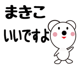 Daily life of a cute makiko. sticker #13633540