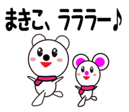 Daily life of a cute makiko. sticker #13633543