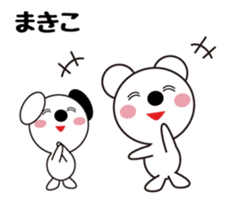 Daily life of a cute makiko. sticker #13633546