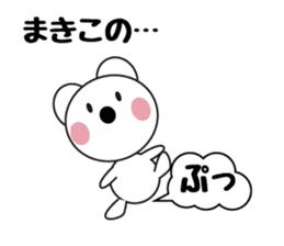 Daily life of a cute makiko. sticker #13633552
