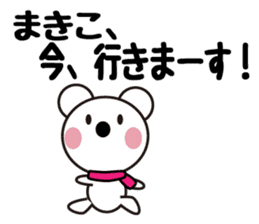 Daily life of a cute makiko. sticker #13633554
