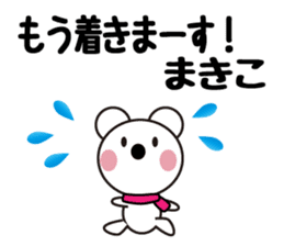 Daily life of a cute makiko. sticker #13633555