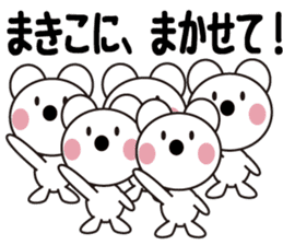 Daily life of a cute makiko. sticker #13633559