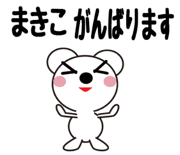 Daily life of a cute makiko. sticker #13633560