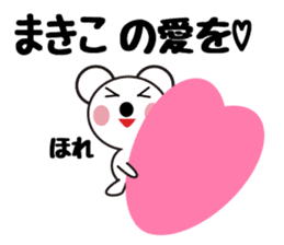 Daily life of a cute makiko. sticker #13633561