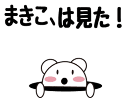Daily life of a cute makiko. sticker #13633562