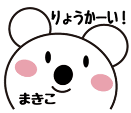 Daily life of a cute makiko. sticker #13633563