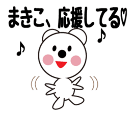Daily life of a cute makiko. sticker #13633564