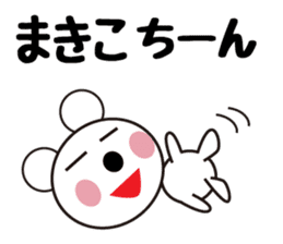 Daily life of a cute makiko. sticker #13633566