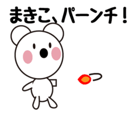 Daily life of a cute makiko. sticker #13633567