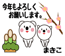 Daily life of a cute makiko. sticker #13633573