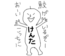 kenta!!! sticker #13633848