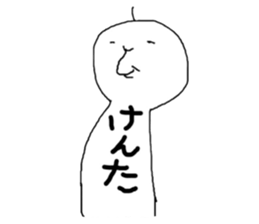 kenta!!! sticker #13633849