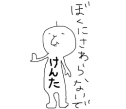 kenta!!! sticker #13633850