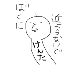 kenta!!! sticker #13633852