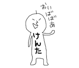 kenta!!! sticker #13633853