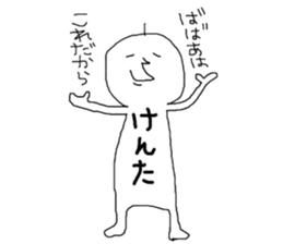 kenta!!! sticker #13633854