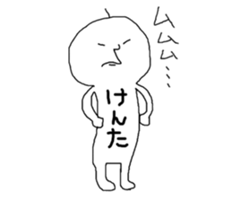 kenta!!! sticker #13633855