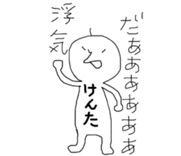 kenta!!! sticker #13633856