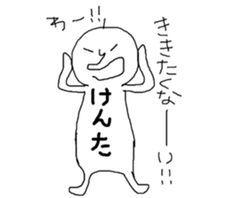 kenta!!! sticker #13633858