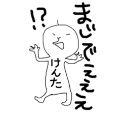 kenta!!! sticker #13633868