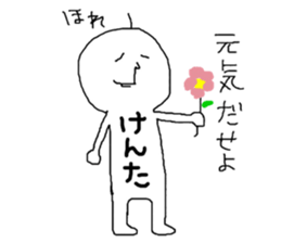 kenta!!! sticker #13633869