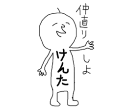 kenta!!! sticker #13633871