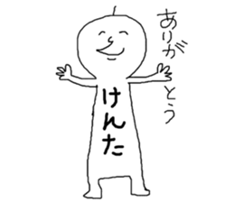 kenta!!! sticker #13633877