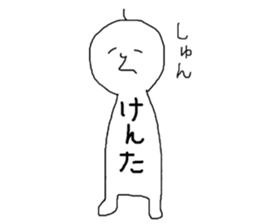 kenta!!! sticker #13633880