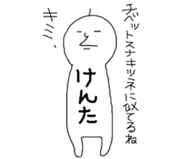 kenta!!! sticker #13633884