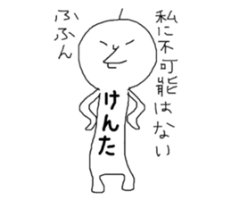 kenta!!! sticker #13633885