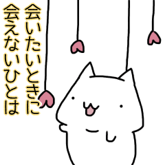 Cat seems to be saying Wise Saying 6