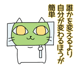 Cat seems to be saying Wise Saying 6 sticker #13634216