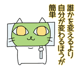 Cat seems to be saying Wise Saying 6 sticker #13634216