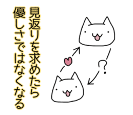 Cat seems to be saying Wise Saying 6 sticker #13634219