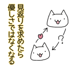 Cat seems to be saying Wise Saying 6 sticker #13634219