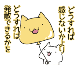 Cat seems to be saying Wise Saying 6 sticker #13634222