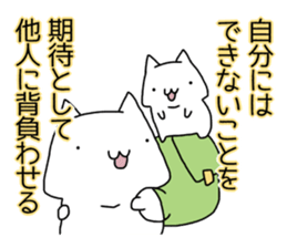 Cat seems to be saying Wise Saying 6 sticker #13634227