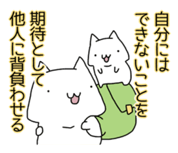 Cat seems to be saying Wise Saying 6 sticker #13634227