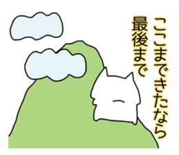 Cat seems to be saying Wise Saying 6 sticker #13634231