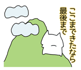 Cat seems to be saying Wise Saying 6 sticker #13634231