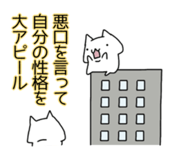 Cat seems to be saying Wise Saying 6 sticker #13634233