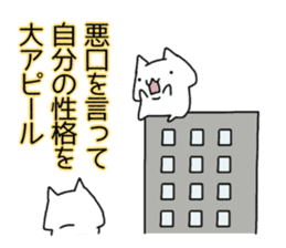 Cat seems to be saying Wise Saying 6 sticker #13634233