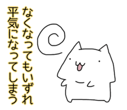 Cat seems to be saying Wise Saying 6 sticker #13634234