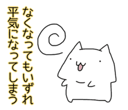 Cat seems to be saying Wise Saying 6 sticker #13634234