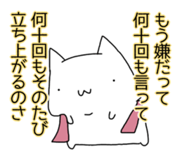 Cat seems to be saying Wise Saying 6 sticker #13634251