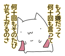 Cat seems to be saying Wise Saying 6 sticker #13634251