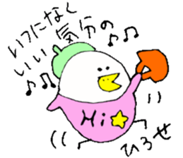 Mr.& Mrs.Hirose sticker #13634432