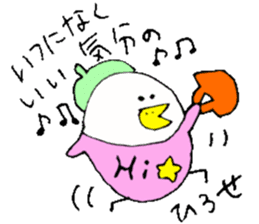 Mr.& Mrs.Hirose sticker #13634432