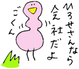 Mr.& Mrs.Hirose sticker #13634446